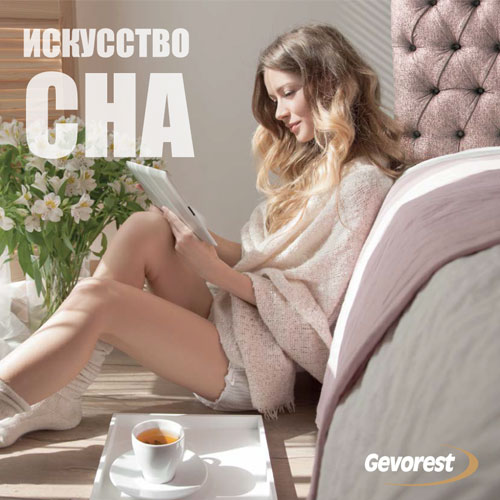 искусство сна